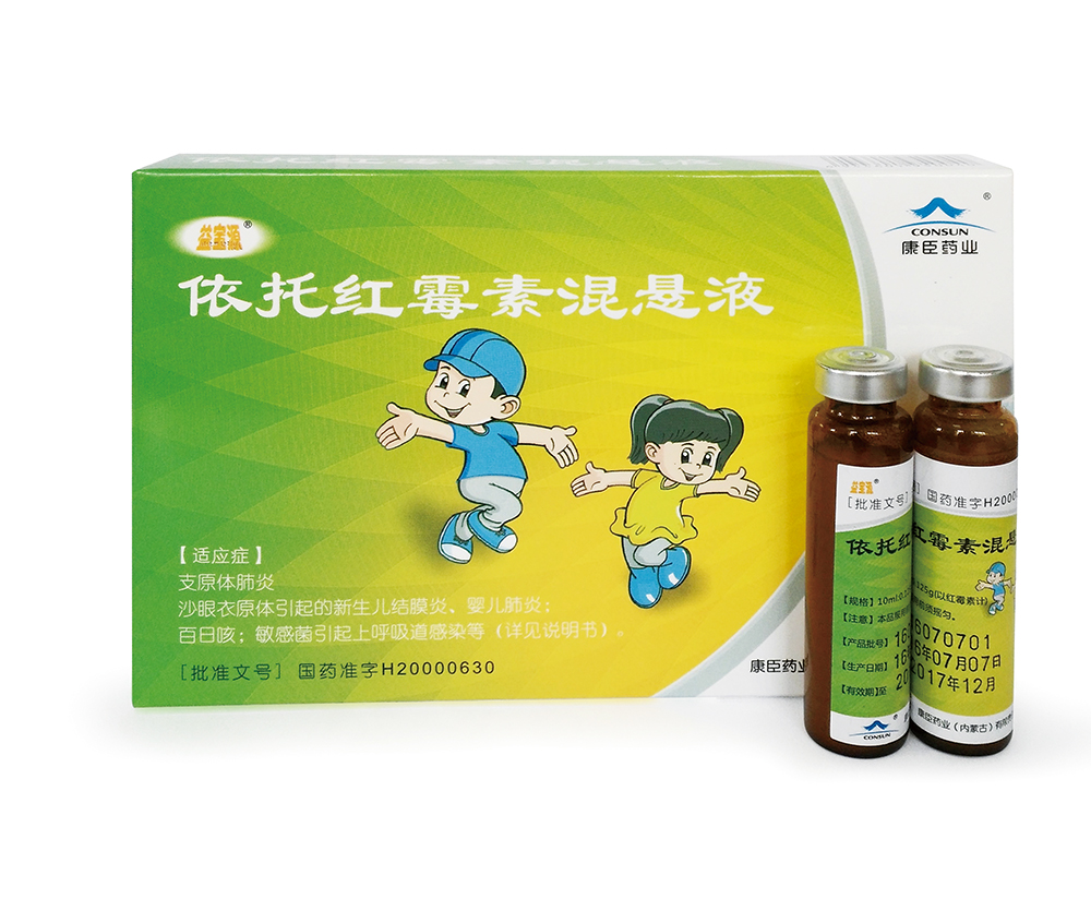 Yibao Yuan? - Erythromycin Estolate Suspension