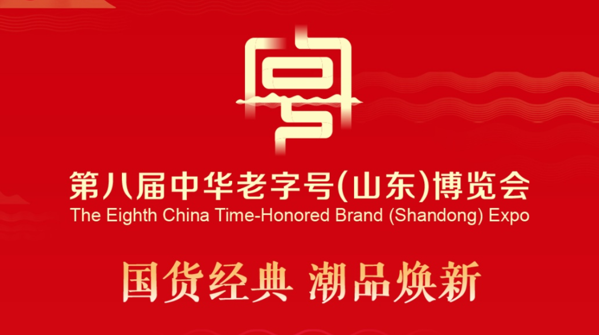 康臣藥業(yè)旗下玉林制藥與北京同仁堂、云南白藥等企業(yè)共登“2024中華老字號(hào)中醫(yī)藥TOP40”榜單